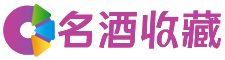 鸡泽云菡回收烟酒店
