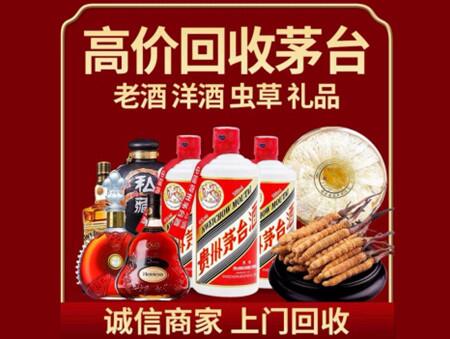 诚信的鸡泽烟酒回收店